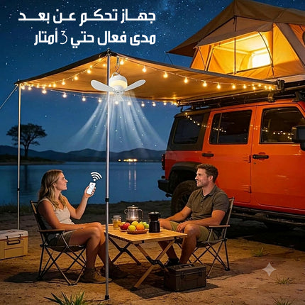 مروحة سقف قابلة للشحن Rechargeable Ceiling Fan USB