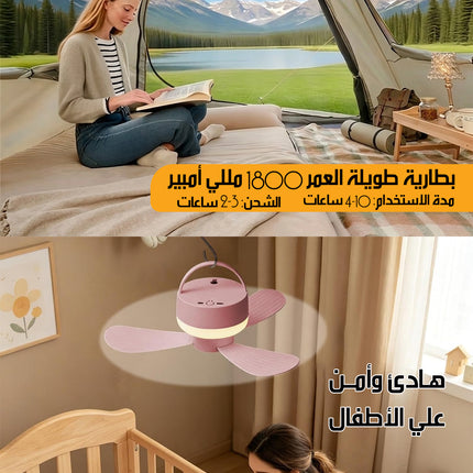 مروحة سقف قابلة للشحن Rechargeable Ceiling Fan USB