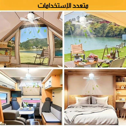 مروحة سقف قابلة للشحن Rechargeable Ceiling Fan USB