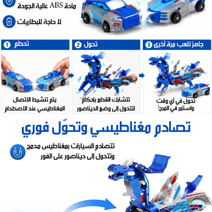 لعبة سيارات مغناطيسية متحولة إلى ديناصورات Magnetic Toy Cars