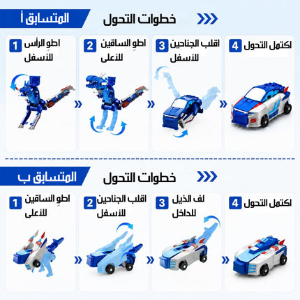 لعبة سيارات مغناطيسية متحولة إلى ديناصورات Magnetic Toy Cars