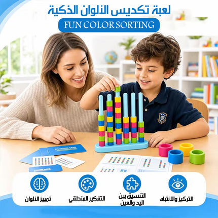 لعبة تكديس الألوان الذكية FUN COLOR SORTING