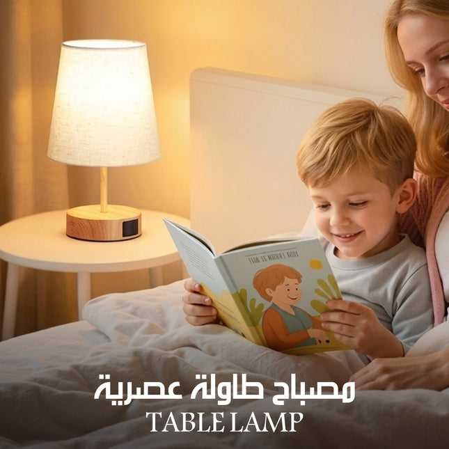 مصباح طاولة عصرية TABLE LAMP