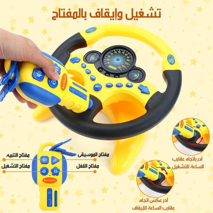 عجلة قيادة للأطفال بإضاءة وموسيقى Kids Driving Wheel