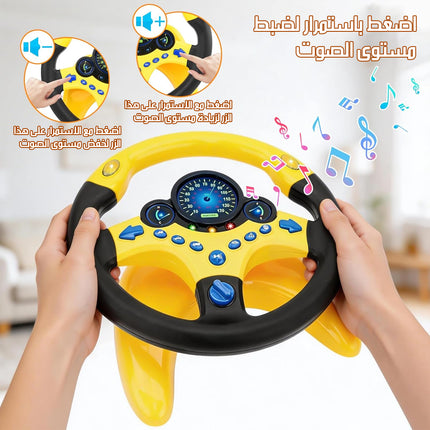 عجلة قيادة للأطفال بإضاءة وموسيقى Kids Driving Wheel