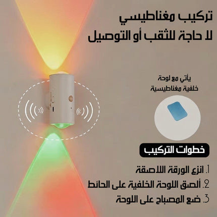 مصباح LED جداري قابل للشحن مع ريموت LED Wall Light