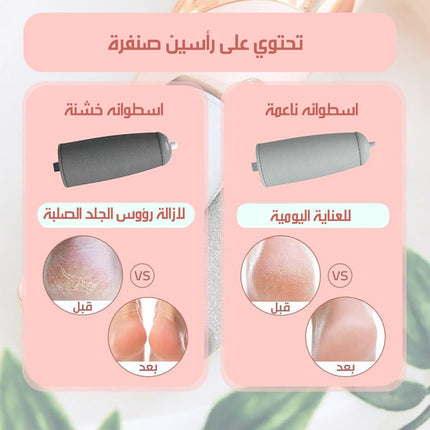 جهاز صنفرة الاقدام ضد الماء شحن FLAWLESS ELECTRONIC PEDICURE TOOL
