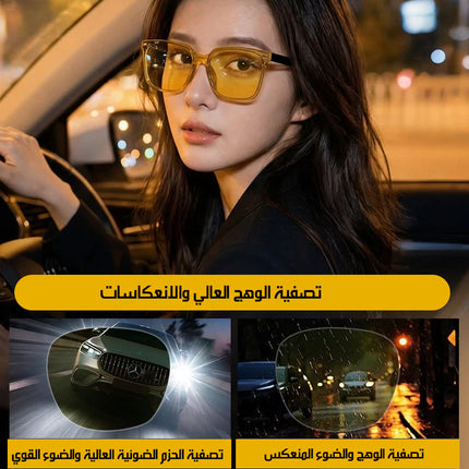نظارة قيادة شمسية و ليلية ضد توهج الاضاءة Photochromic Driving Glasses