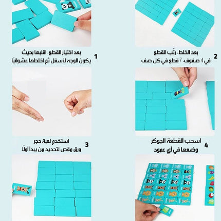 لعبة مطابقة الذاكرة التعليمية للأطفال Matching Game