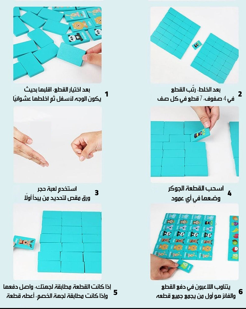 لعبة مطابقة الذاكرة التعليمية للأطفال Matching Game