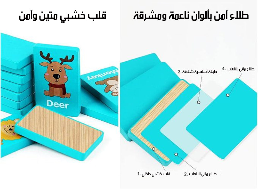 لعبة مطابقة الذاكرة التعليمية للأطفال Matching Game