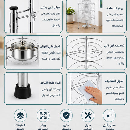 أرفف معدنية لتخزين الطناجر 4 TIER PAN STAND