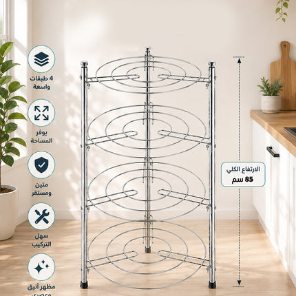 أرفف معدنية لتخزين الطناجر 4 TIER PAN STAND