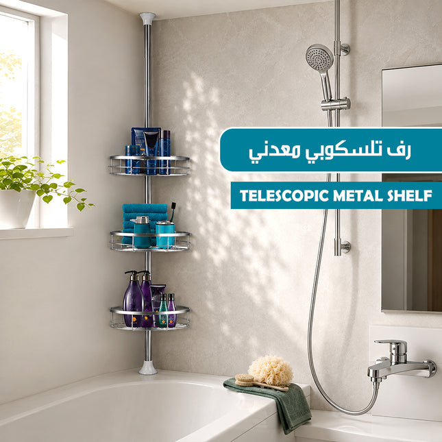 1251 رف تلسكوبي معدني Telescopic Metal Shelf