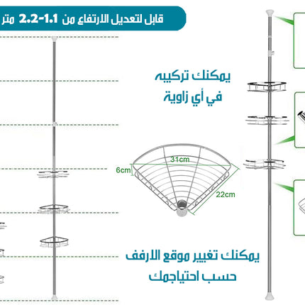 1251 رف تلسكوبي معدني Telescopic Metal Shelf