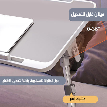 طاولة لابتوب قابلة للطي و التعديل مع درج مخفي Foldable And Adjustable Laptop Table