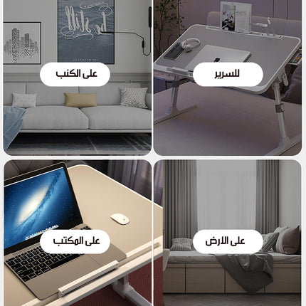 طاولة لابتوب قابلة للطي و التعديل مع درج مخفي Foldable And Adjustable Laptop Table