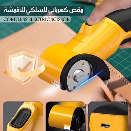 مقص كهربائي لاسلكي للأقمشة CORDLESS ELECTRIC SCISSOR