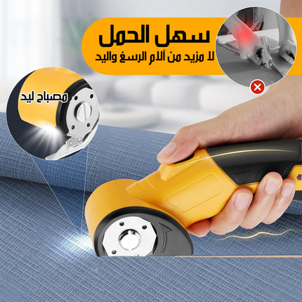 مقص كهربائي لاسلكي للأقمشة CORDLESS ELECTRIC SCISSOR