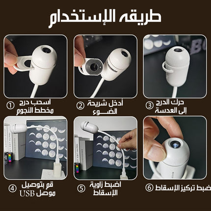 بروجكتور مجرة 2 في 1 مع إضاءة ليلية Galaxy Projector Night Light