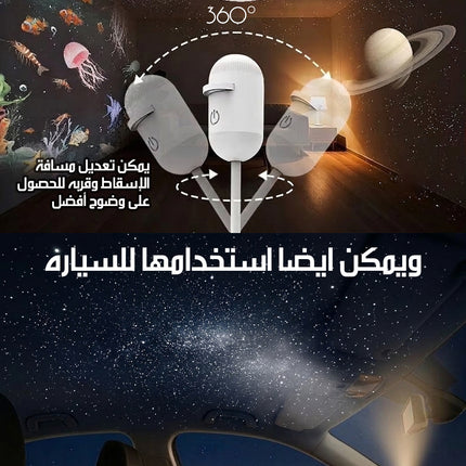بروجكتور مجرة 2 في 1 مع إضاءة ليلية Galaxy Projector Night Light