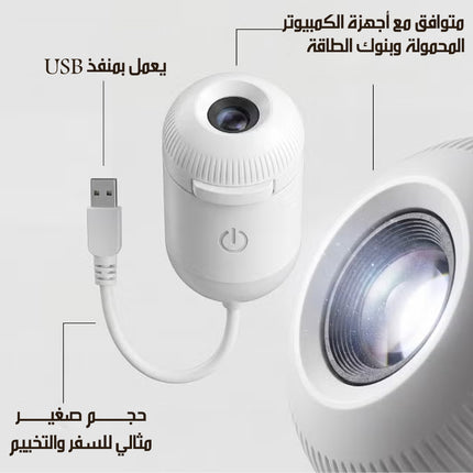 بروجكتور مجرة 2 في 1 مع إضاءة ليلية Galaxy Projector Night Light
