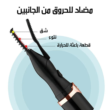 أداة تجعيد الرموش الكهربائية 2 في 1 EYELASH CURLER