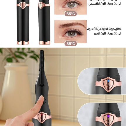 أداة تجعيد الرموش الكهربائية 2 في 1 EYELASH CURLER
