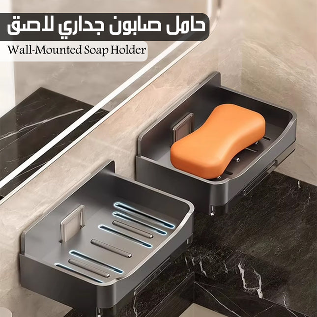 حامل صابون جداري لاصق Wall-Mounted Soap Holder