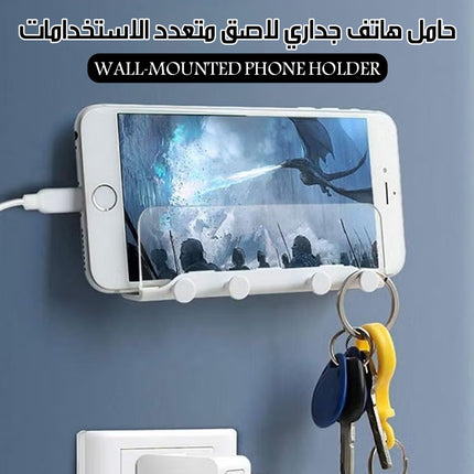 حامل هاتف جداري لاصق متعدد الاستخدامات Wall-Mounted Phone Holder