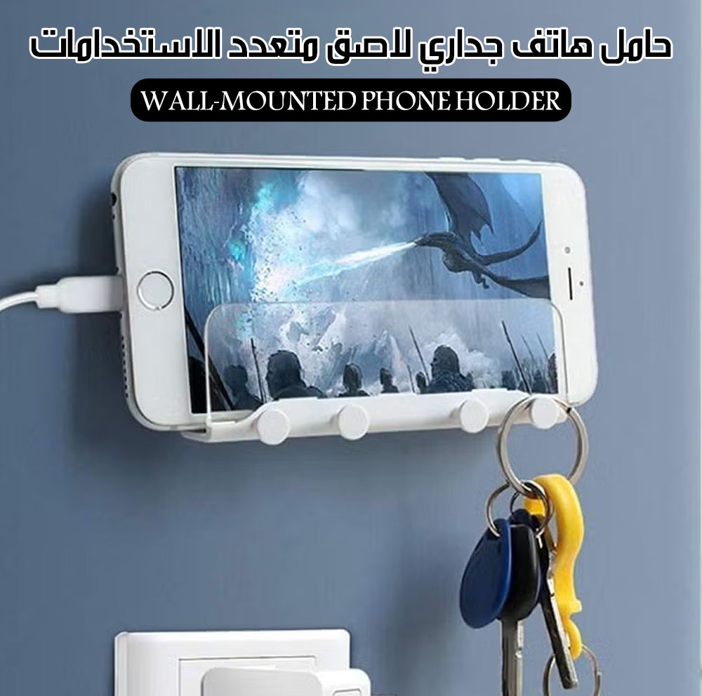 حامل هاتف جداري لاصق متعدد الاستخدامات Wall-Mounted Phone Holder