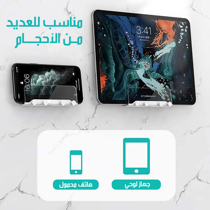 حامل هاتف جداري لاصق متعدد الاستخدامات Wall-Mounted Phone Holder