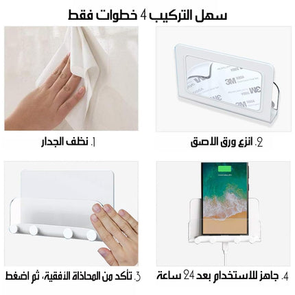 حامل هاتف جداري لاصق متعدد الاستخدامات Wall-Mounted Phone Holder