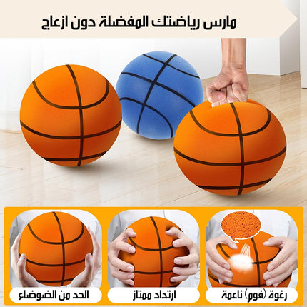 كرة سلة احترافية صامتة Silent Basketball