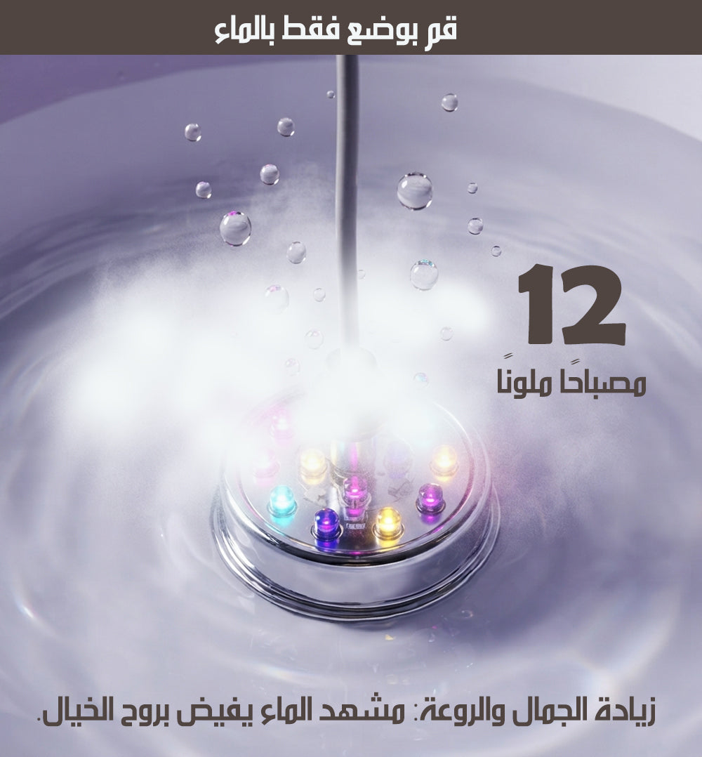 ديكور اضاءة للماء مع بخار بالأمواج فوق الصوتيةUltrasonic Atomizer