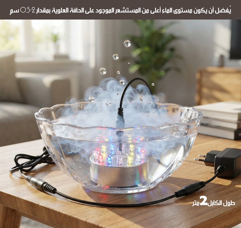 ديكور اضاءة للماء مع بخار بالأمواج فوق الصوتيةUltrasonic Atomizer