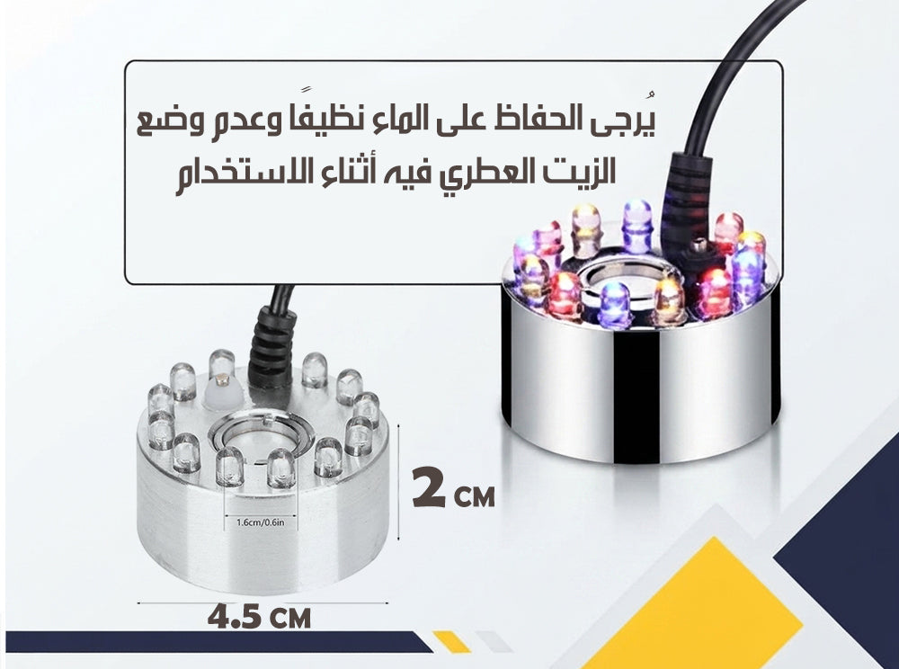 ديكور اضاءة للماء مع بخار بالأمواج فوق الصوتيةUltrasonic Atomizer
