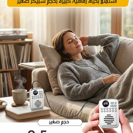 سبيكر صغير بلوتوث مع راديو بمشبك تثبيت MINI PORTABLE RADIO