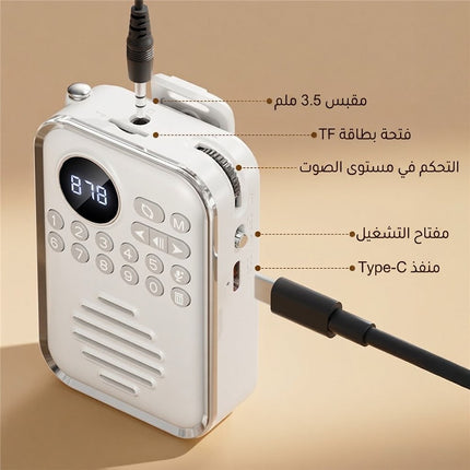 سبيكر صغير بلوتوث مع راديو بمشبك تثبيت MINI PORTABLE RADIO