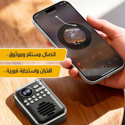سبيكر صغير بلوتوث مع راديو بمشبك تثبيت MINI PORTABLE RADIO
