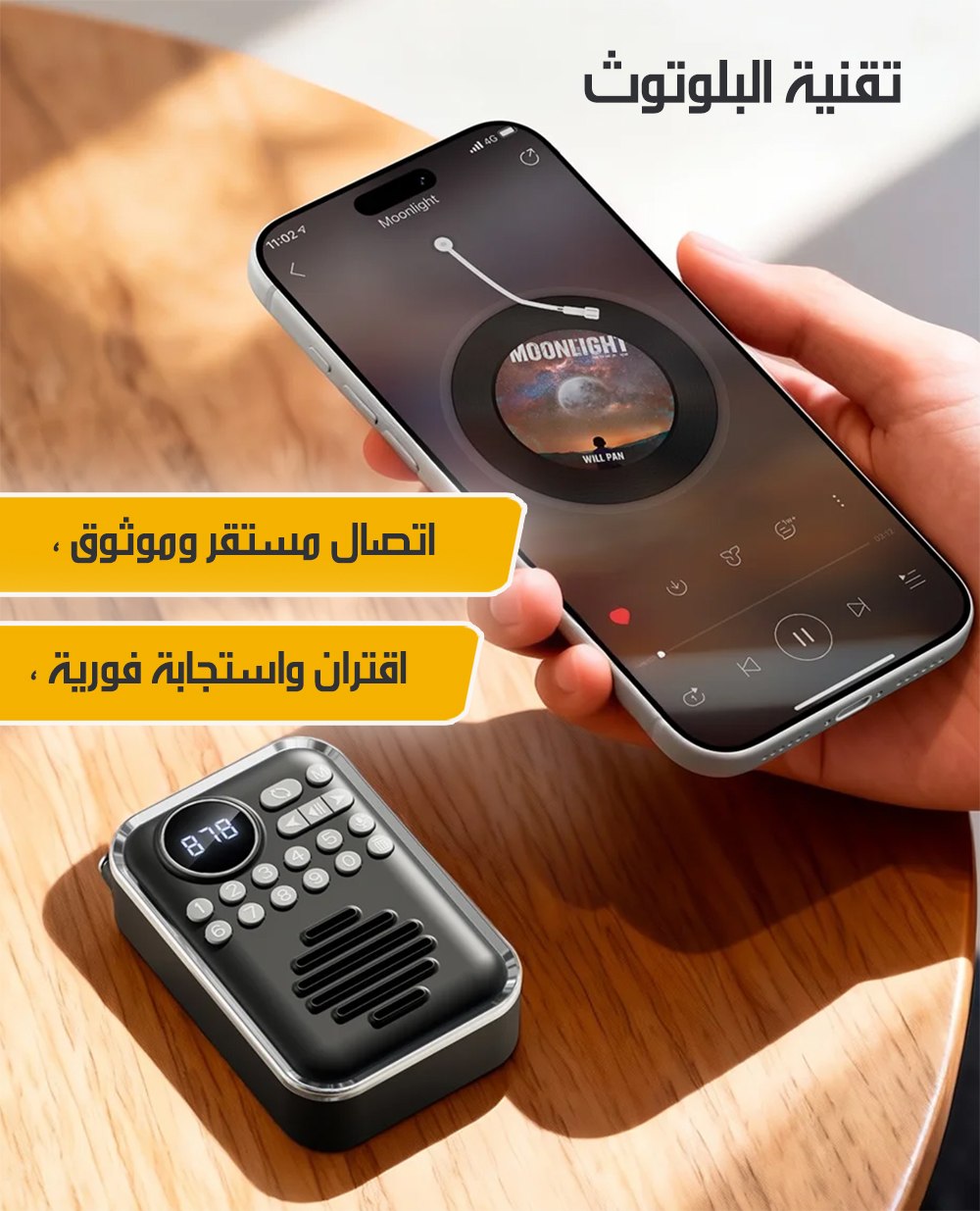 سبيكر صغير بلوتوث مع راديو بمشبك تثبيت MINI PORTABLE RADIO