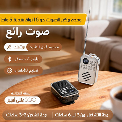 سبيكر صغير بلوتوث مع راديو بمشبك تثبيت MINI PORTABLE RADIO