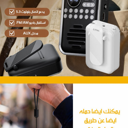 سبيكر صغير بلوتوث مع راديو بمشبك تثبيت MINI PORTABLE RADIO