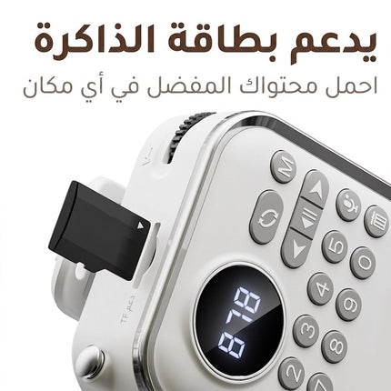 سبيكر صغير بلوتوث مع راديو بمشبك تثبيت MINI PORTABLE RADIO
