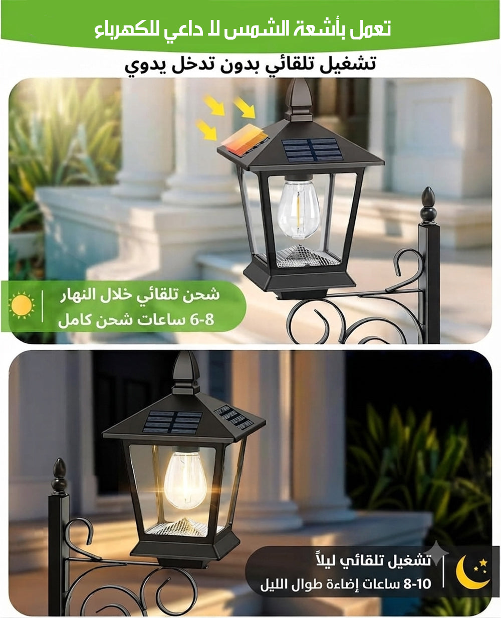 اضاءة ديكور خارجي شمسي مزود بحوض زهور SOLAR OUTDOOR LIGHTING DECORATION WITH FLOWER POT