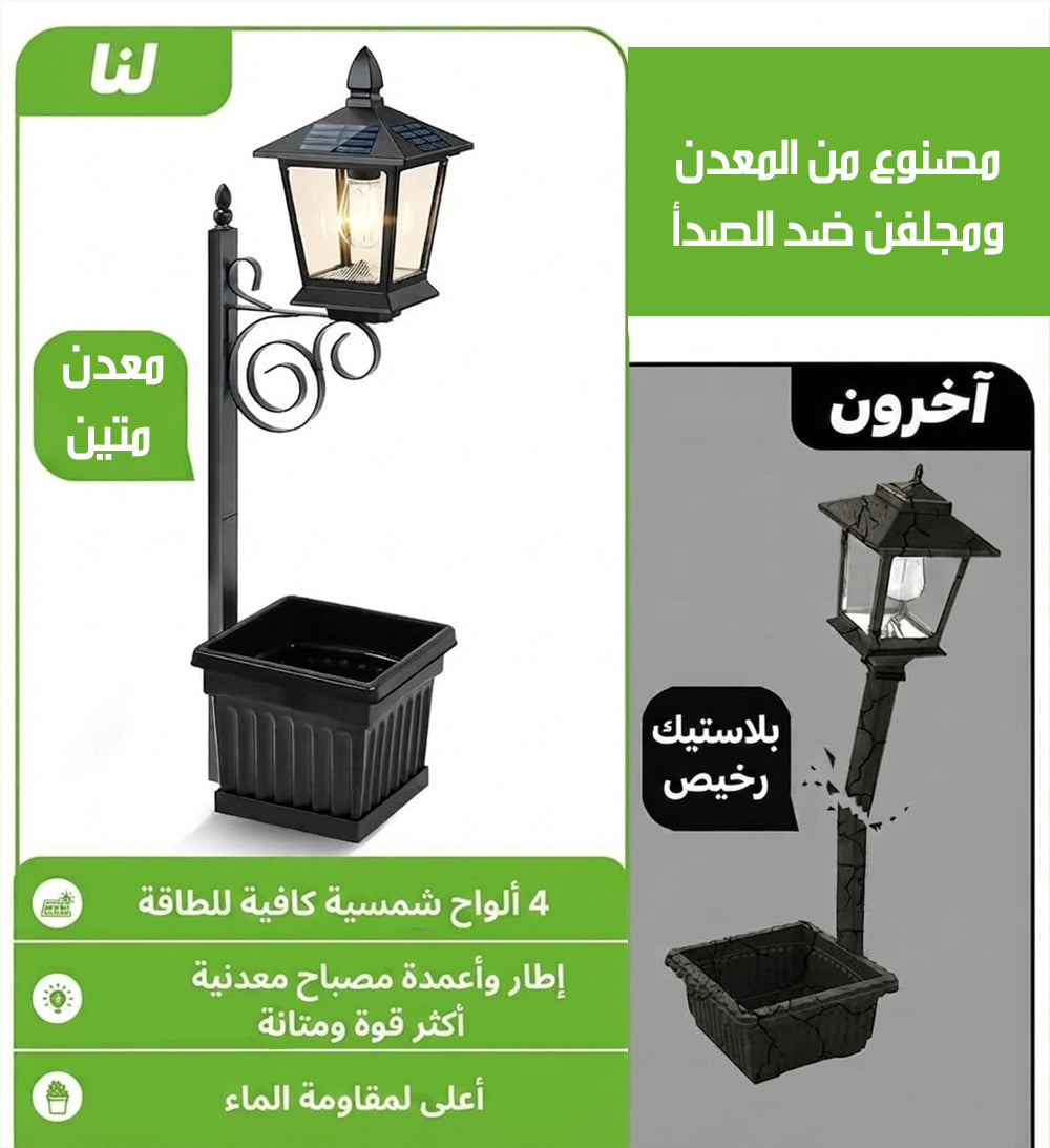 اضاءة ديكور خارجي شمسي مزود بحوض زهور SOLAR OUTDOOR LIGHTING DECORATION WITH FLOWER POT