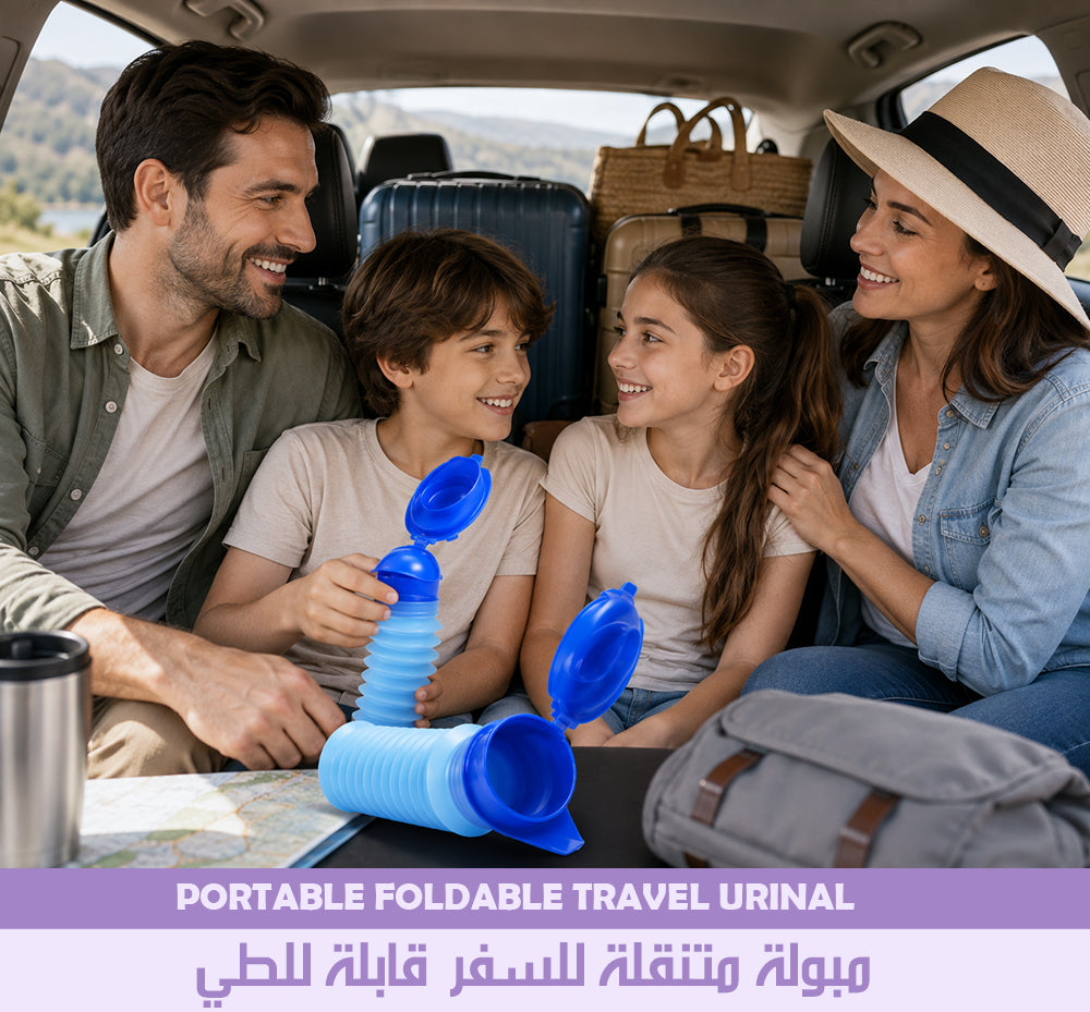 مبولة متنقلة للسفر قابلة للطى PORTABLE FOLDABLE TRAVEL URINAL