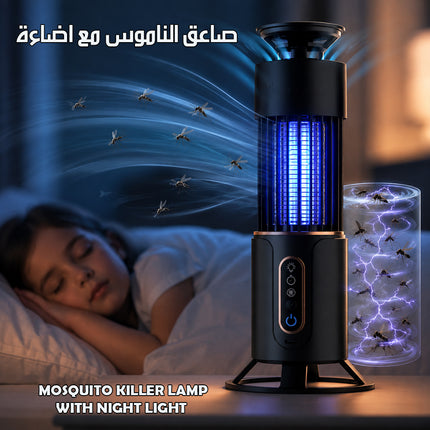 صاعق الناموس مع اضاءة MOSQUITO KILLER LAMP WITH NIGHT LIGHT