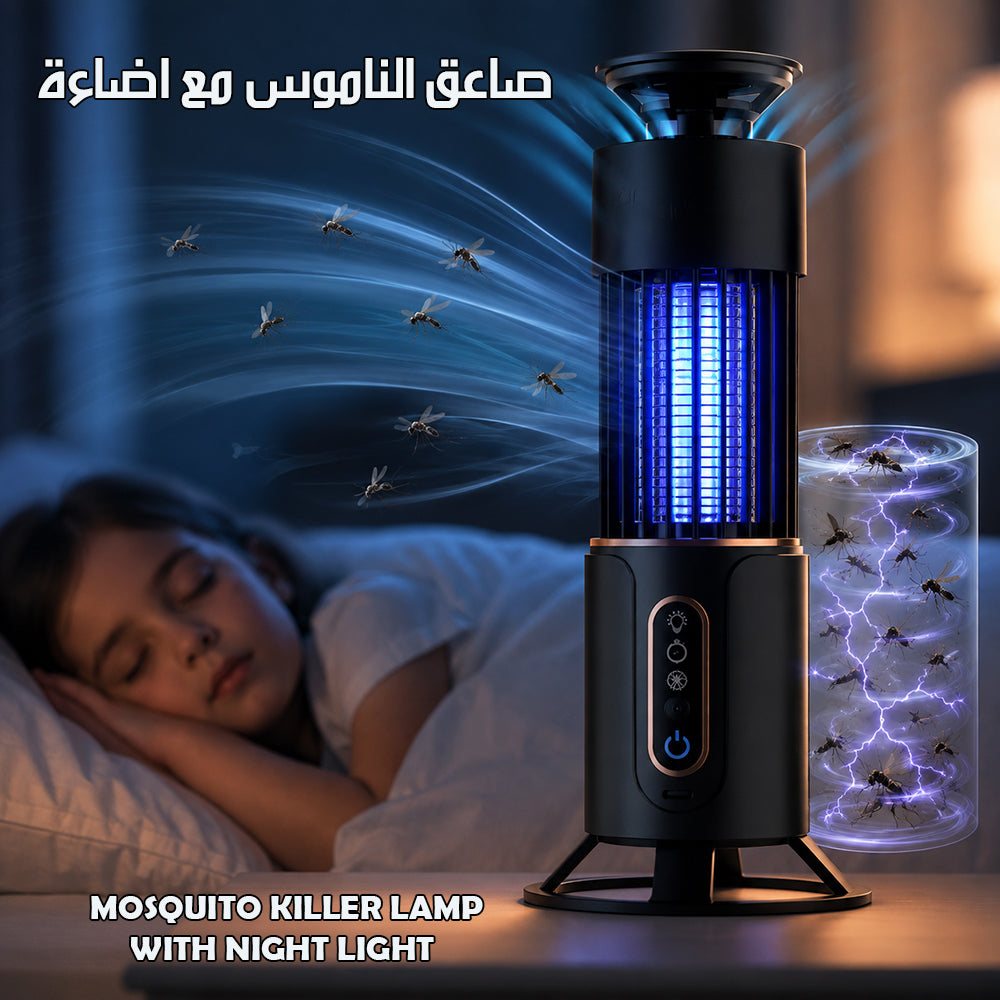 صاعق الناموس مع اضاءة MOSQUITO KILLER LAMP WITH NIGHT LIGHT