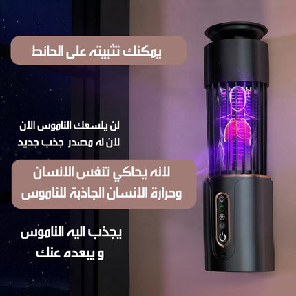 صاعق الناموس مع اضاءة MOSQUITO KILLER LAMP WITH NIGHT LIGHT
